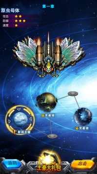 雷电战机2016 v3.1.5