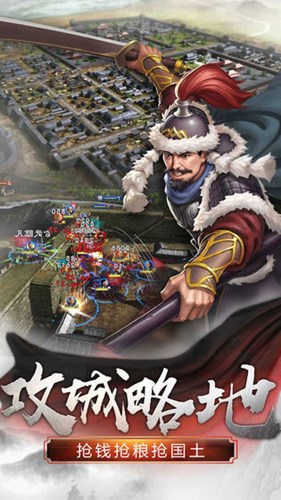 逐鹿争霸