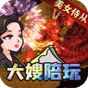 山河公益版