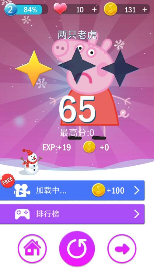 小猪佩奇钢琴方块 2021最新安卓版截图2