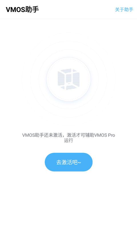 VMOS助手