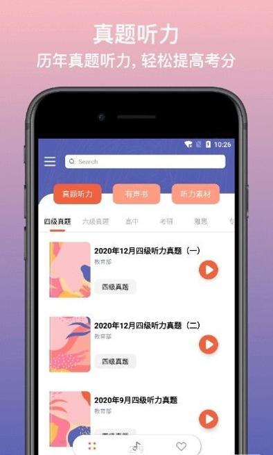 英语静听.jpg