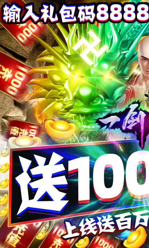 一剑仙道手游官方版 截图0