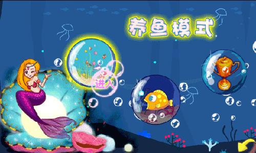 吞食鱼2截图1