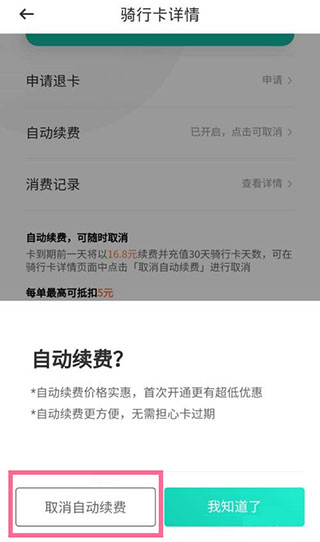 滴滴青桔app安卓版