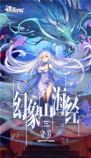 魂器学院春节 v12.15