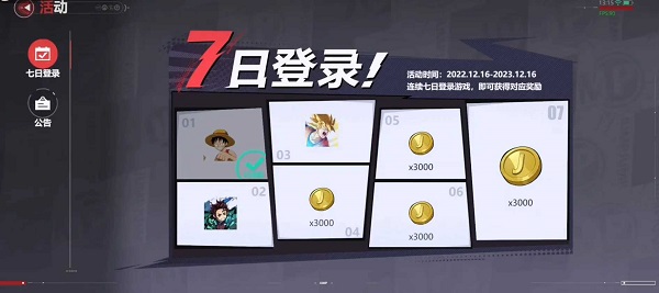 动漫群星：大集结截图0