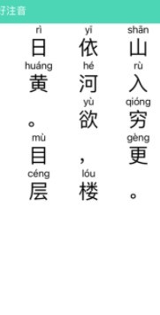你好注音  V 1.6