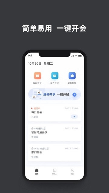 孔雀开会