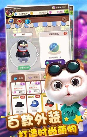 萌宠梦工厂 v3.0.5