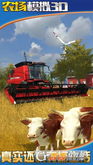 农场模拟3D v1.0安卓版