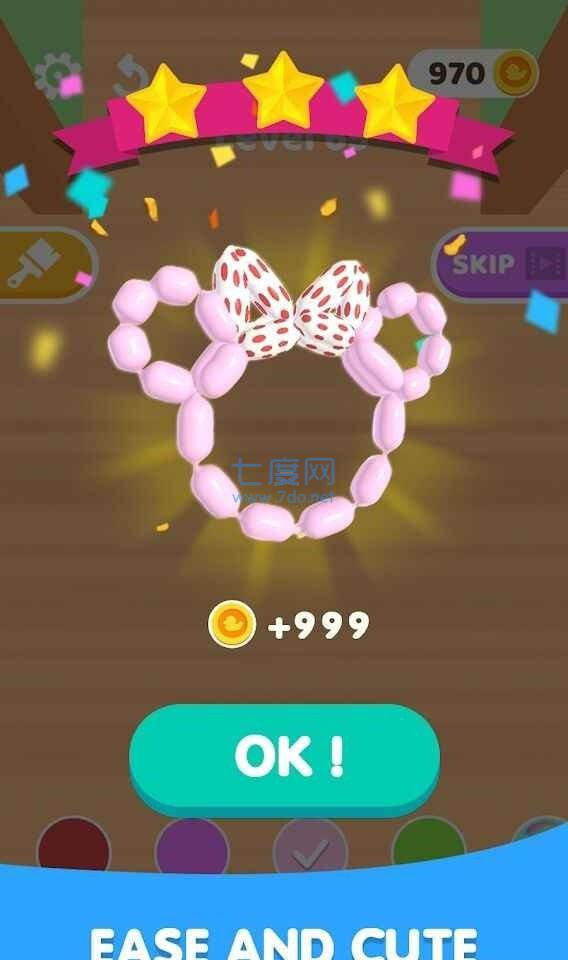 气球大师3D