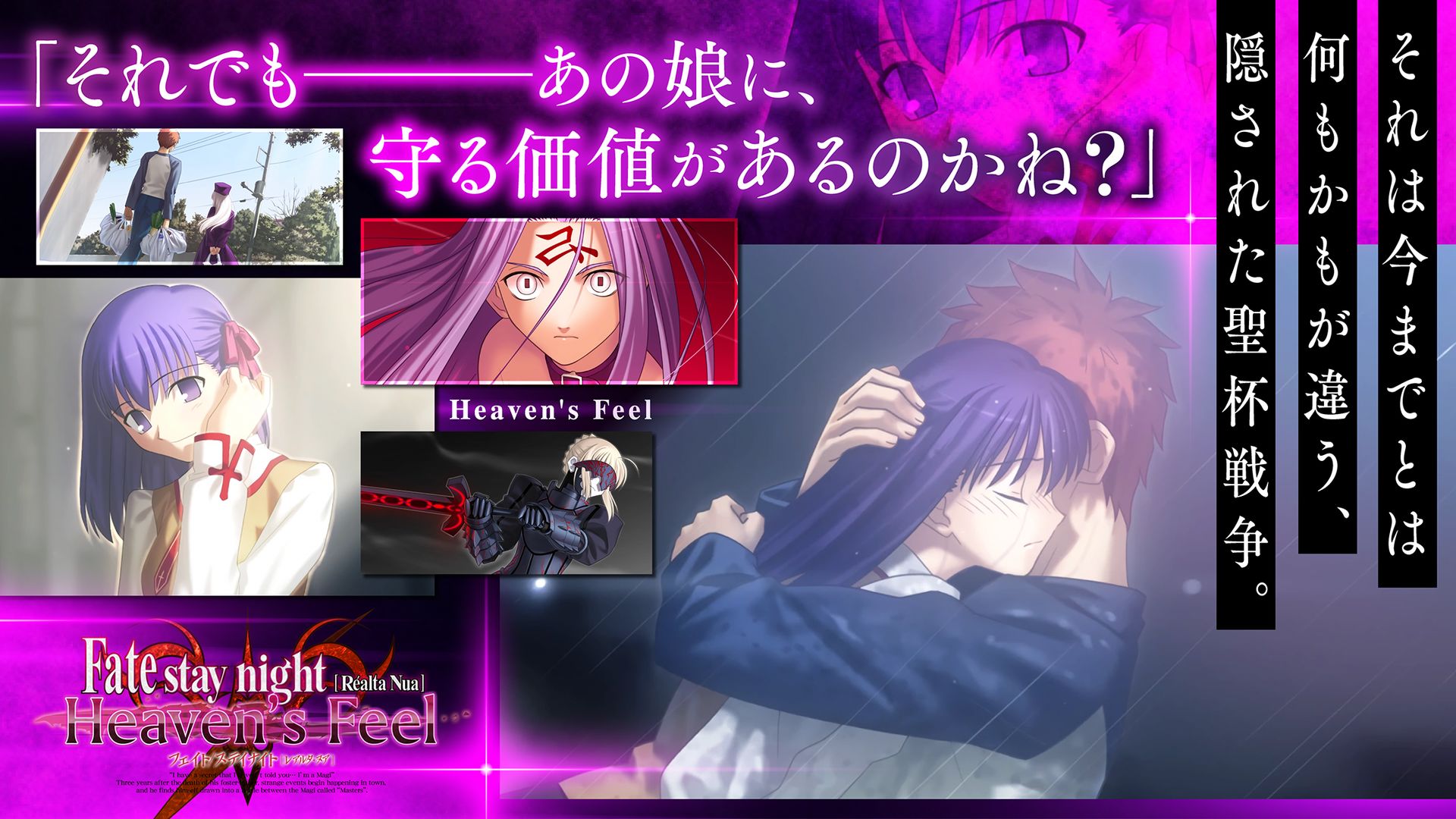 Fate Stay Night Realta Nua手机版汉化安卓  v4.3.2