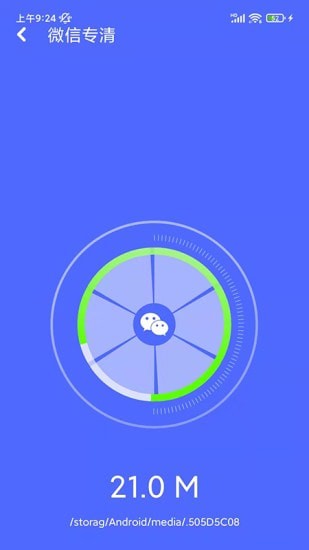 万能清理专家app官方版图片1