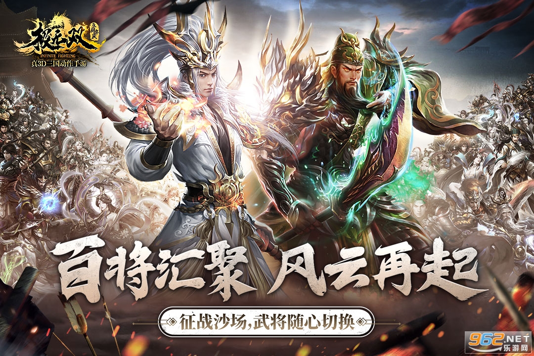 极无双手游官方版 v14.30.0