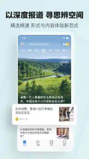 腾讯新闻官方