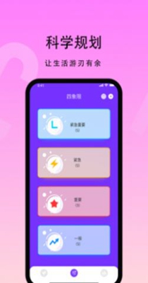 花季生活截图0