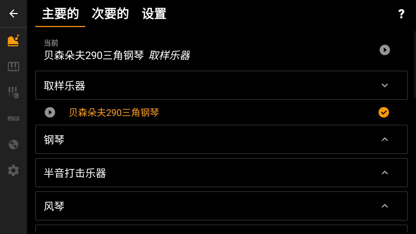 轻音钢琴截图1