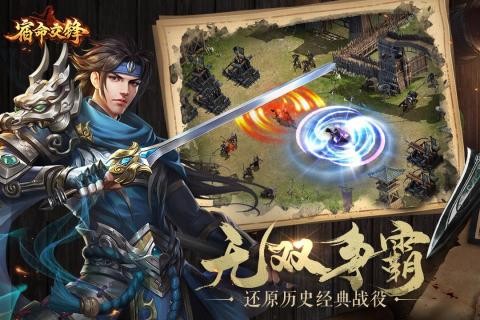 宿命交锋手游 2024-06-25 15:08