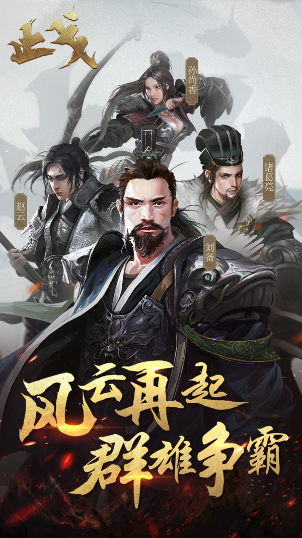三国无限争霸