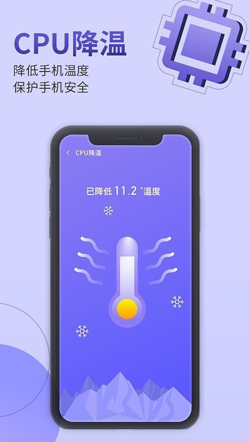 雷霆手机管家.png