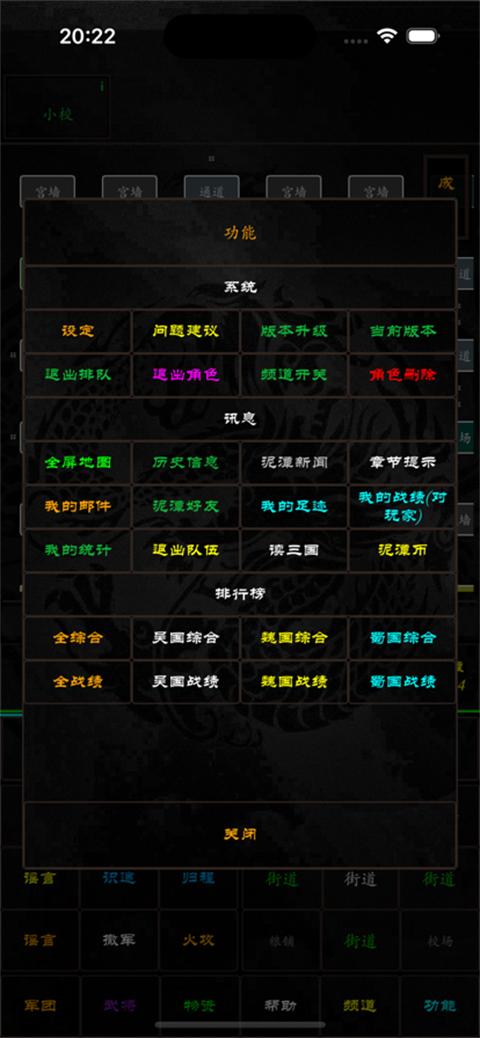 泥潭三国