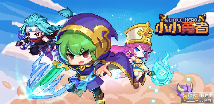 小小勇者破解版 小小勇者破解版
