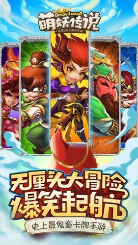 萌妖传说
