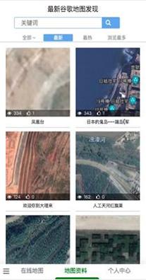 一起看地图.png