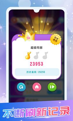 模拟钢琴键盘截图1