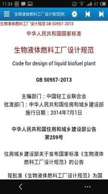 众智规范标准 版本：v2.0.9