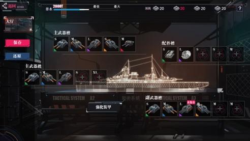 海岸线：战舰养成计划 九游版截图2