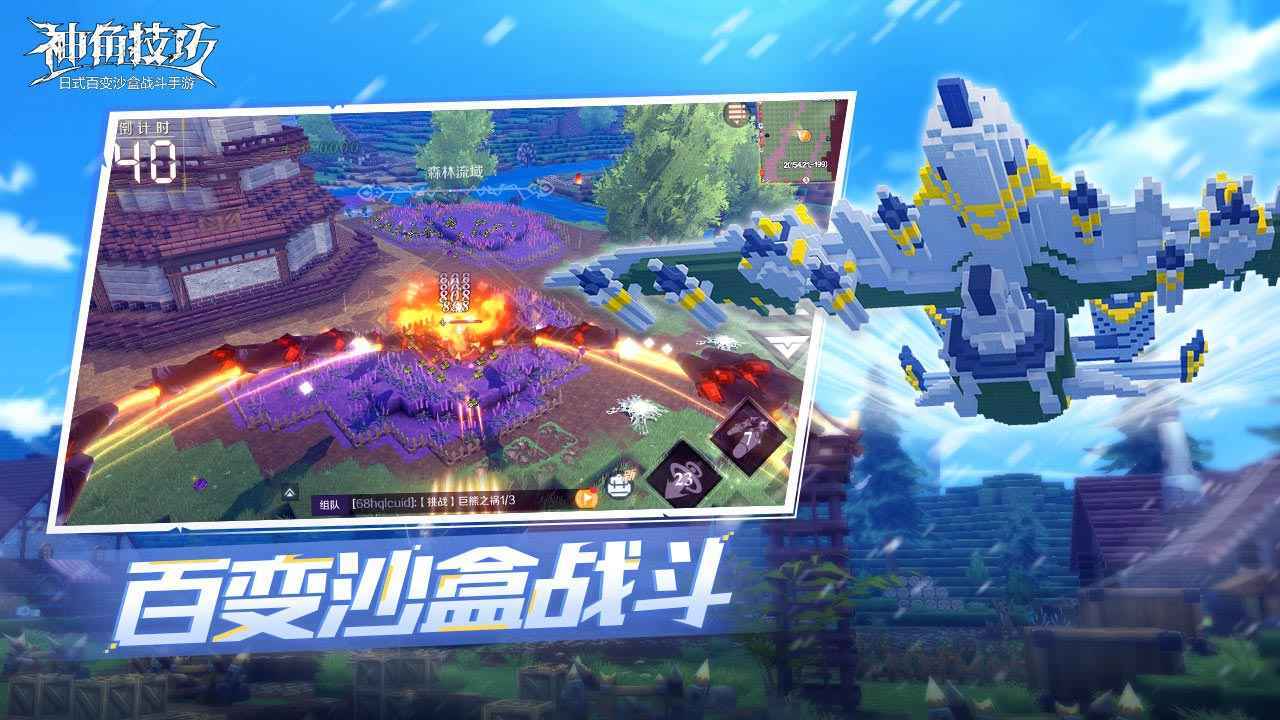 神角技巧手游截图0