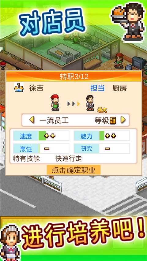 美食梦物语官方正版 v1.08