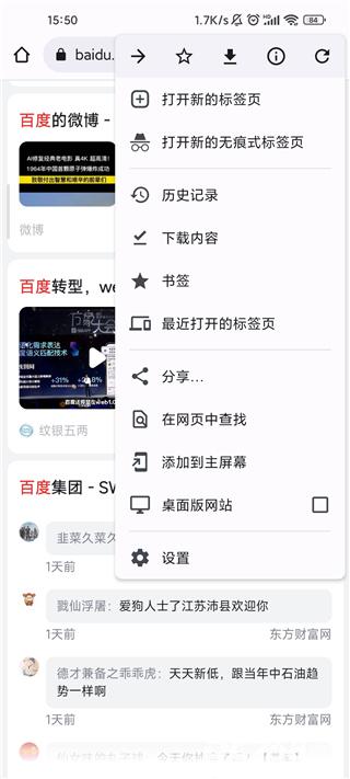Adblock浏览器