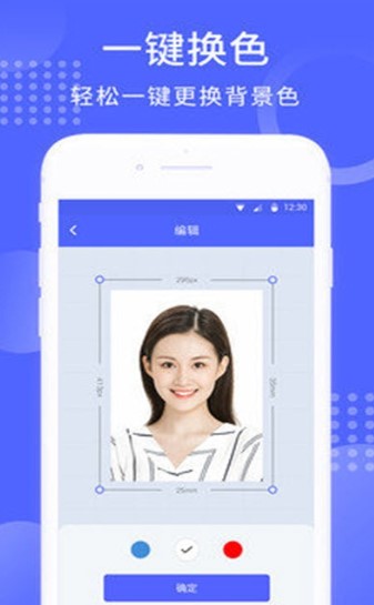 韩式证件照P软件