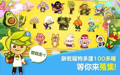跑跑姜饼人截图1