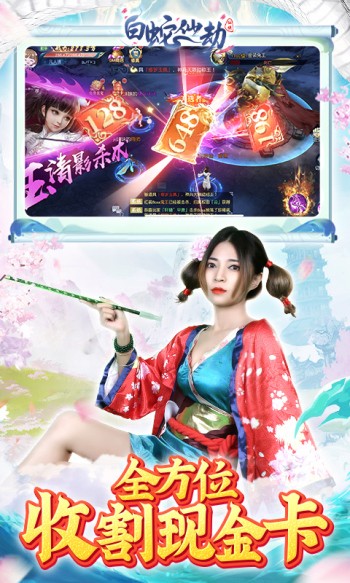 白蛇仙劫口袋版  v22020614(140767.141547)