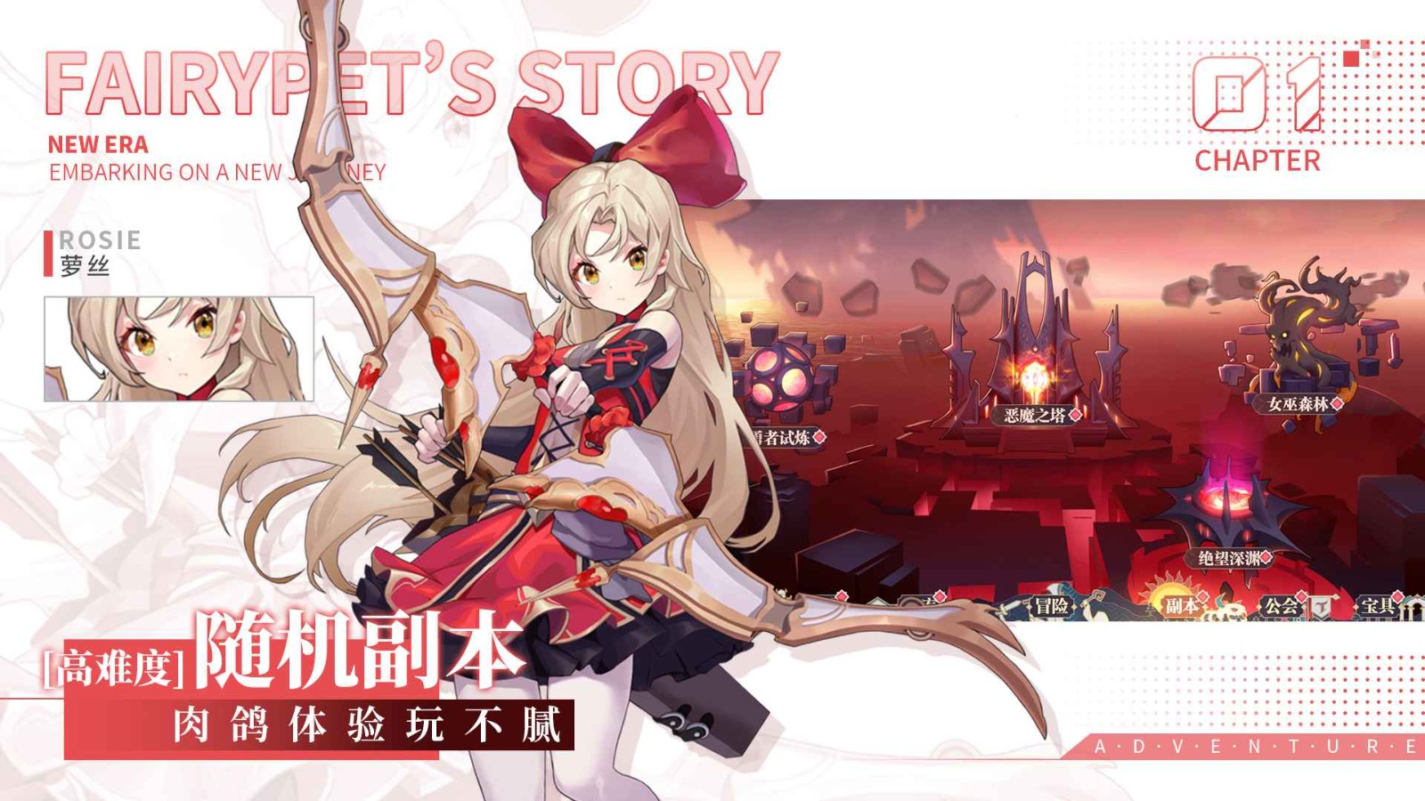 仙宠物语测试服截图2