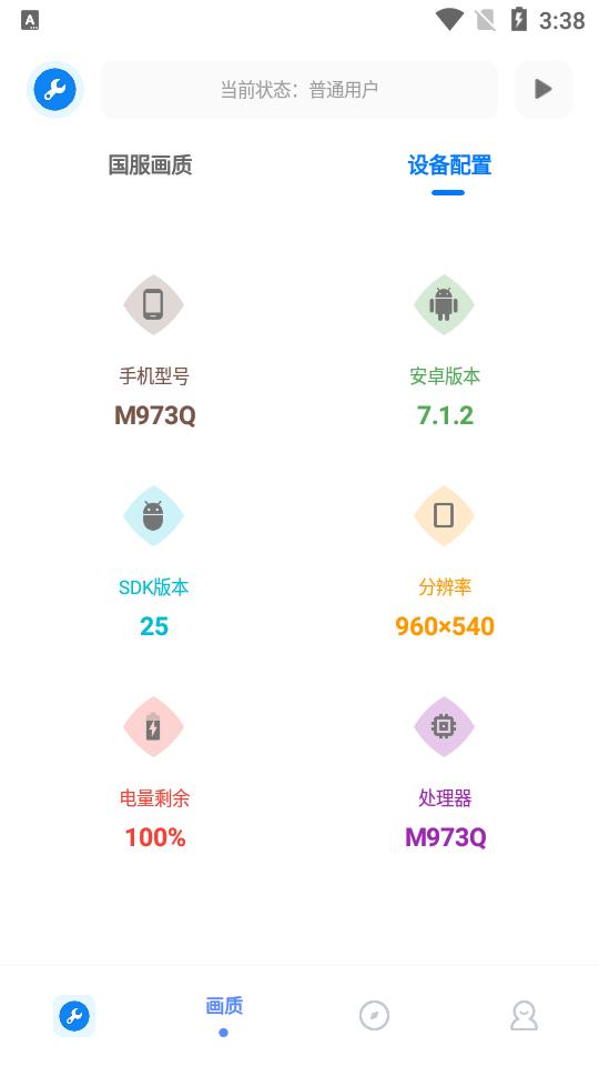 北幕工具箱最新版本