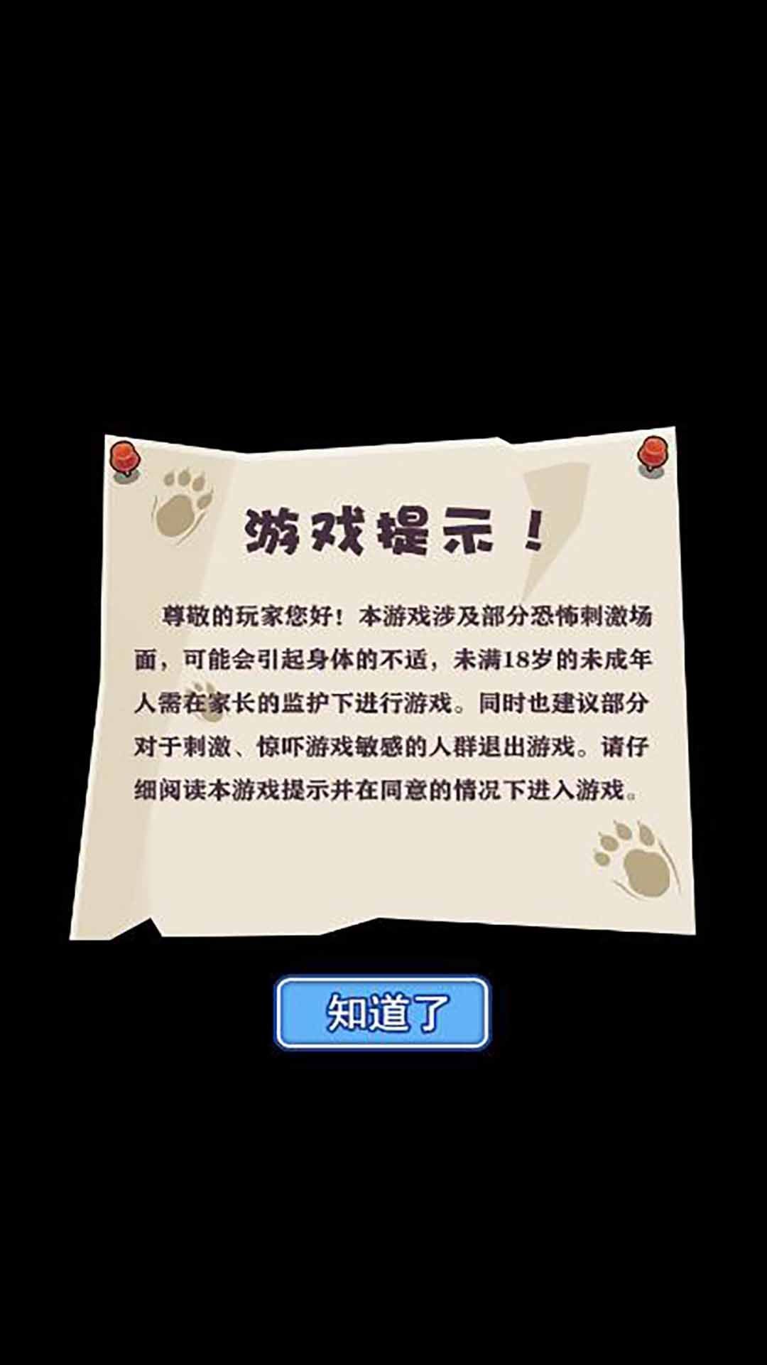 发育大冒险免广告内置菜单下载  v5.5.2