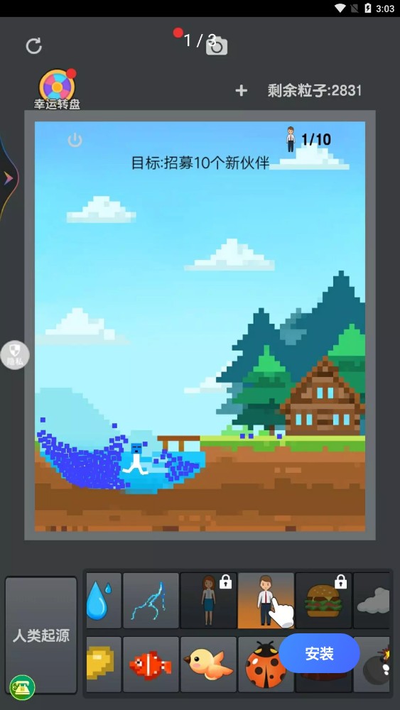 模拟物理沙盒游戏官方版图片1