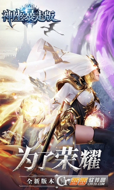 神座暴走版 v1.0.0安卓版