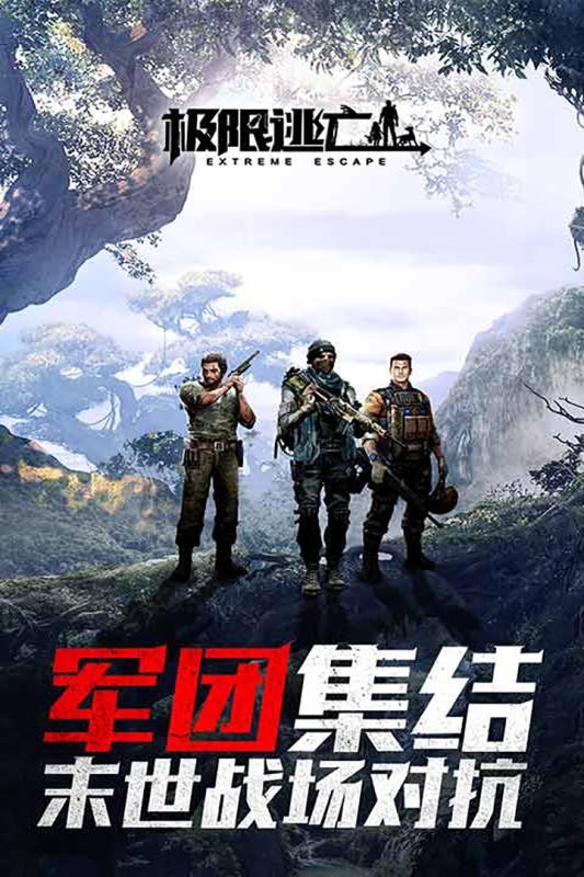 极限逃亡手游  v1.0.0
