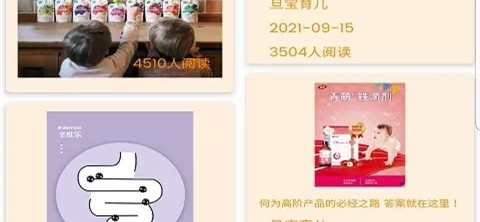 旦宝育儿
