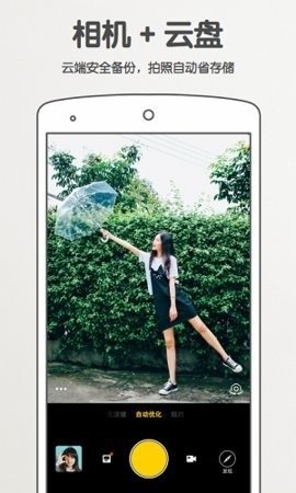 萤火虫壁纸 v1.2