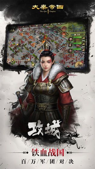 大秦帝国之纵横天下手游最新福利版图片1