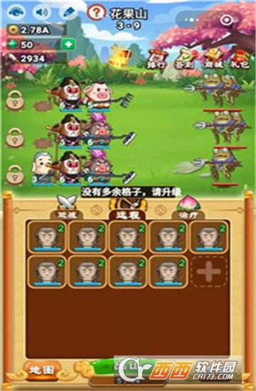卤蛋西游 v1.0.3安卓版