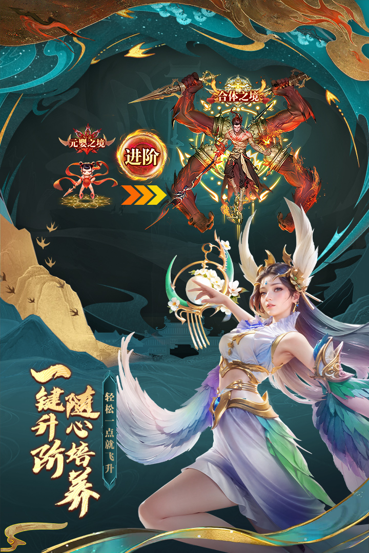 太吾纪元截图1