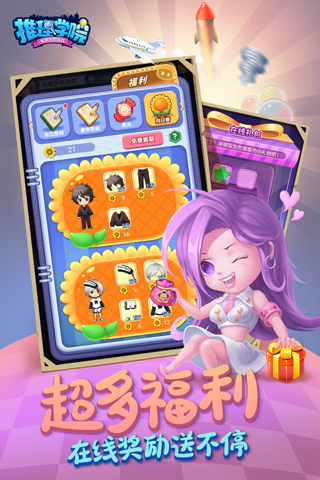 推理学院qq登录版.jpg